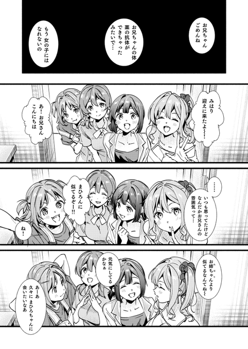 お尻の日なので、おにまいのまひろちゃんがアナル責めされまくる漫画のサンプル置いておきます。
ツリーにえっちシーン続きます。
(1/2) 