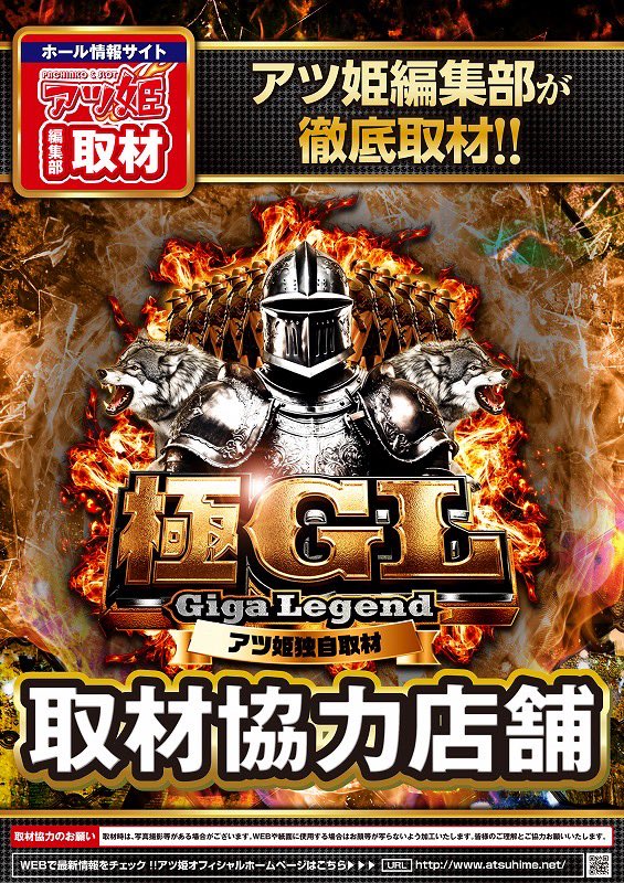 landmark_hisai's tweet photo. 【11月は創業月間💫】
本日、11月4日(月)は…
#アツ姫 W取材📸
✅#極GL
✅#3共の神器
#ゲッツ 取材📸
✅#EPIC30+リポート
この後は入れ替わり時間🤔⁉️
3連休最終日‼️
この後のお時間からも
是非、ご来店ください🙌
#創業月間
#ランドマーク久居店 https://t.co/CxzkDCyieE