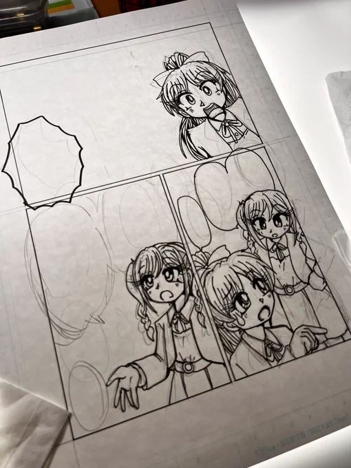 珍しい東方以外の原稿 