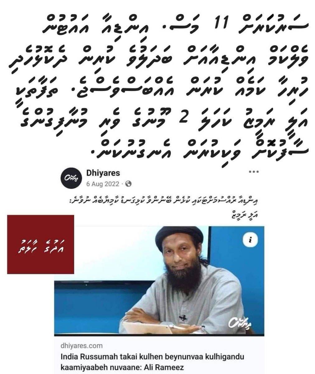 VaikaradhooM's tweet photo. Dhefuh dhe goiy illmuverin vaki kuran dhivehinnah engun aee Ufa kuran jehay kameh,
@aliramyz
@alizaid1000
@ZamzamFarish https://t.co/iHte963XSX