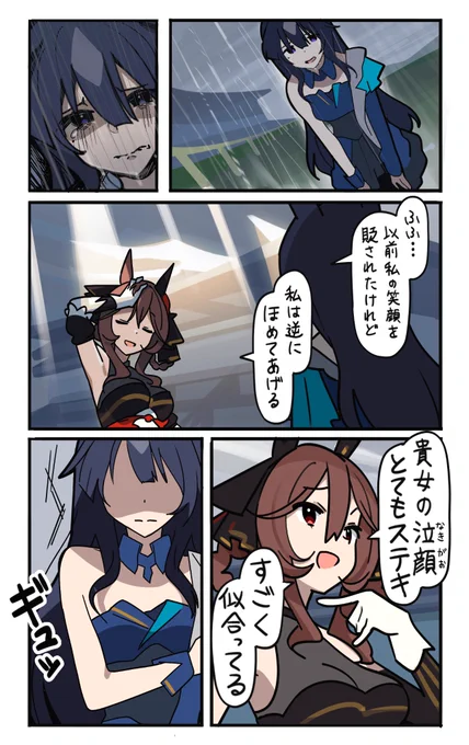 互いに向けるは刃のみ。
好敵手に遠慮も優しさも不要

#ウマ娘
#ジェンティルドンナ 
#ヴィルシーナ 