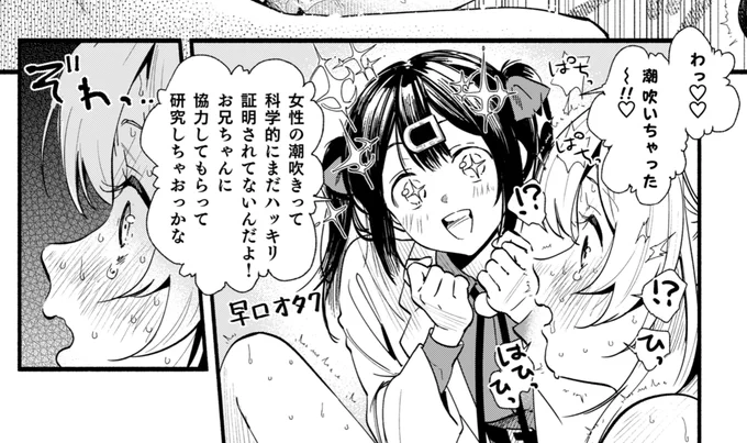 みはりちゃんっぽく描けたなと思うシーンも置いておきます 