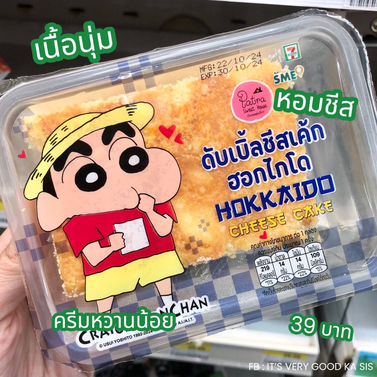 itverygoodkasis's tweet photo. 🧁 พาส่องของหวานในเซเว่น 
เมนูใหม่ๆออกมเยอะมาก จึ้งทุกอันคุณพี่ 

📍 พิกัด 7-11 ทุกสาขา 

#รีวิว #รีวิวเซเว่น #ของดีเซเว่น #ของกินเซเว่น #ของใหม่เซเว่น #อร่อยบอกต่อ #อร่อยไปแดก #รีวิวของดีบอกต่อ https://t.co/H1pop2S5pV