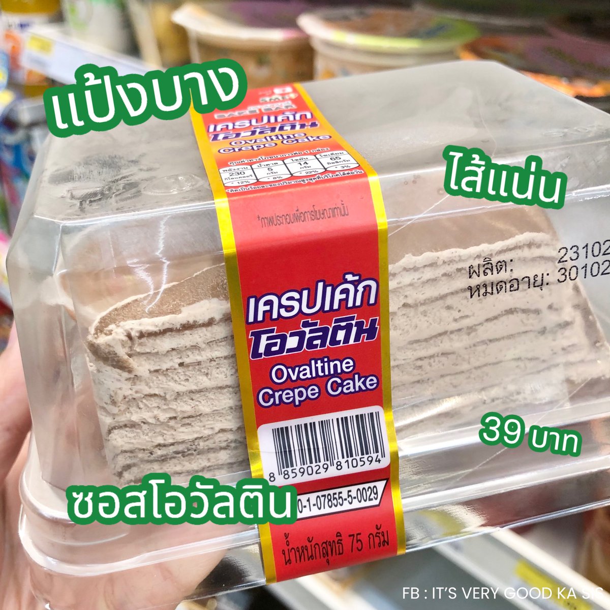 itverygoodkasis's tweet photo. 🧁 พาส่องของหวานในเซเว่น 
เมนูใหม่ๆออกมเยอะมาก จึ้งทุกอันคุณพี่ 

📍 พิกัด 7-11 ทุกสาขา 

#รีวิว #รีวิวเซเว่น #ของดีเซเว่น #ของกินเซเว่น #ของใหม่เซเว่น #อร่อยบอกต่อ #อร่อยไปแดก #รีวิวของดีบอกต่อ https://t.co/H1pop2S5pV