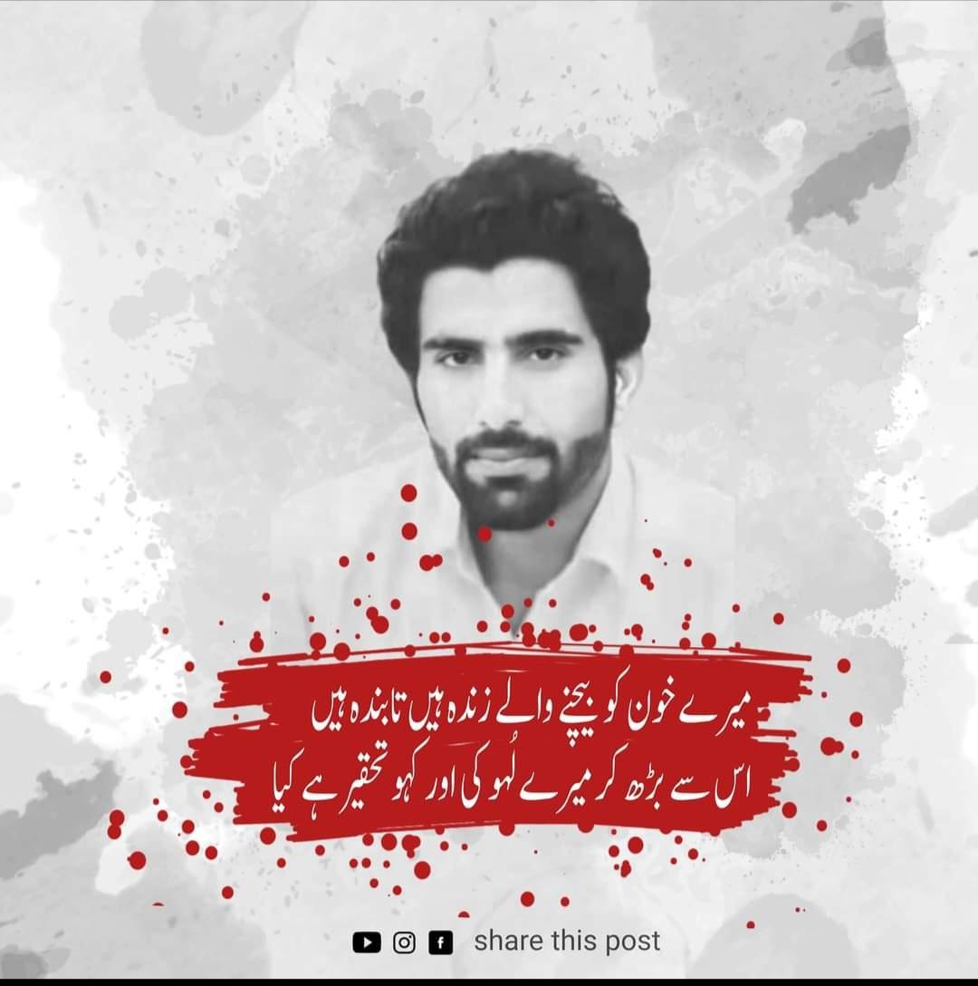 میرے خون کو بیچنے والے زندہ ہیں تابندہ ہیں
 اس سے بڑھ کر میرے لہو کی اور کوئی تحقیر ہے کیا
#JusticeForAbdulBasit 
#StopBalochGenocide