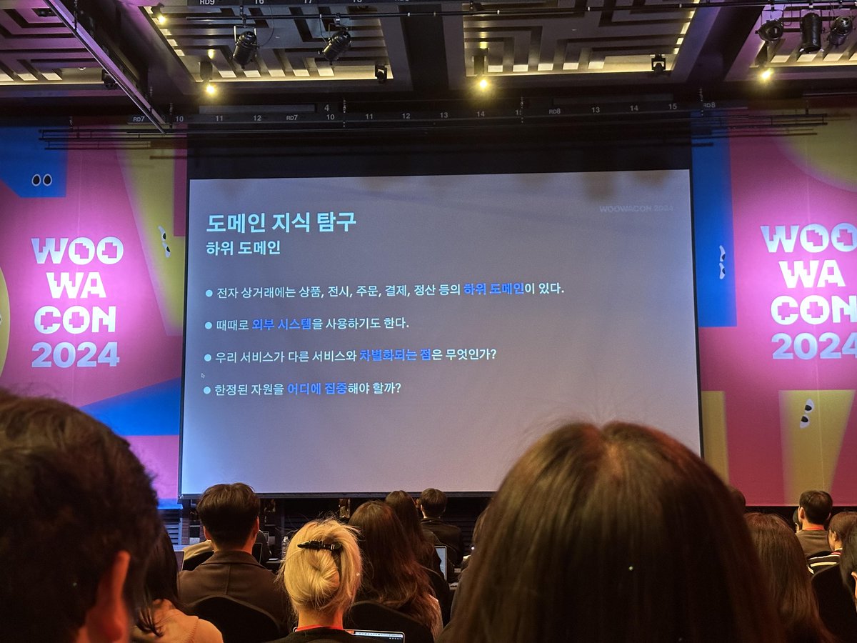 늦었지만 지난주 우아콘 2024 스케치 ✍🏻
가장 기억에 남는 건 디자인 시스템과 DDD 정도?
우리 팀에 점진적으로 적용할 것들을 고민할 수 있었던.