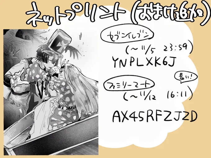 #NNSD7_エアオンリー

せっかくなのであくましシリーズおまけを追加してみました 

ご一緒にどうぞ!
次はイベント行くぞ〜〜 