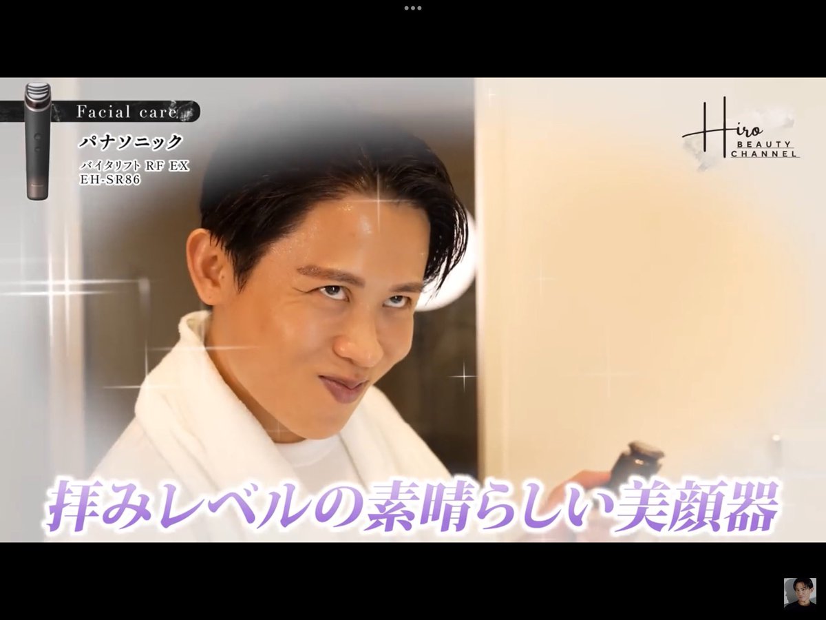 Panasonic パナソニック バイタリフト RF EX EH-SR86 #美顔器
