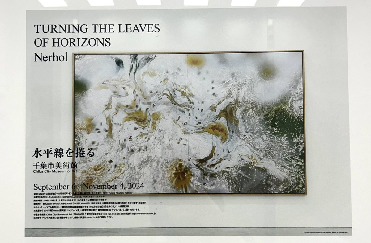オタクついでに展示も見てきた!
実物を見たらキャンバス自体が波打ってたりカットした紙を何枚も重ねて作られていてびっくりした。色合いも良くてずっと見てたくなる 