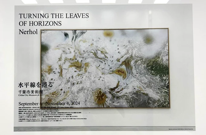 オタクついでに展示も見てきた!
実物を見たらキャンバス自体が波打ってたりカットした紙を何枚も重ねて作られていてびっくりした。色合いも良くてずっと見てたくなる 