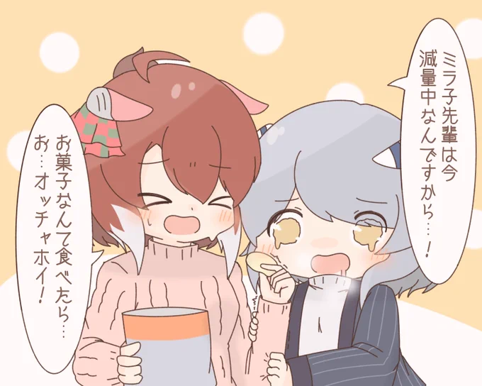 この後オッチャホイされるミラ子 