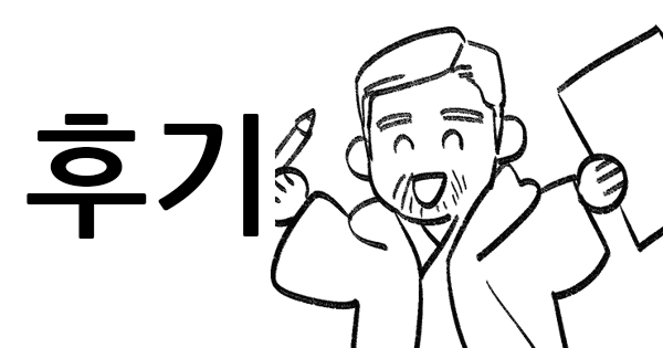 작화 파트를 담당해 주신 비완 작가님의 후기!
<내가 키운 S급들> 시즌1 후기 3편 보러가기!
시즌1 후기가 오늘로 마무리되었습니다.
시즌2로 찾아뵐 때까지 많은 응원 부탁드립니다.
보러가기▶naver.me/GO2akqHR
#내가_키운_S급들 #내스급 #웹스급 #네이버_화요웹툰 #제이플미디어