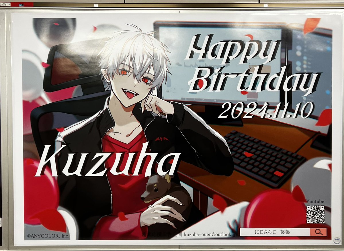 にじさんじ 誕生日グッズ2024【葛葉】 葛葉誕生日グッズ＆ボイス2024