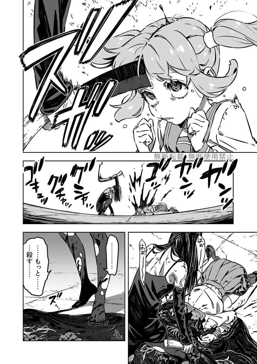 (2/4) 
