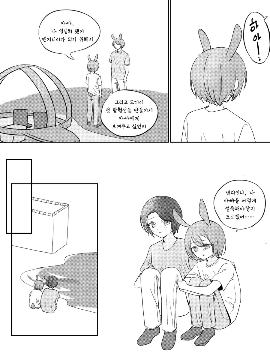 트윅이 옥토넛에 들어가는 만화
어쩌다가 옥토넛이 된건지 궁금해서 그려봣어요
내용 좀 어둡습니다..