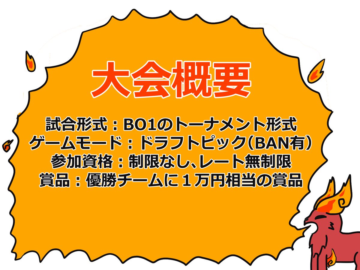 🔥**ちわわ杯 開催決定！**🔥
LOLカスタムトーナメント「ちわわ杯」を開催します！腕試しに、友達とワイワイ、ぜひご参加ください！

大会への参加方法は当ポストをリポストしていただき、下記ディスコードからご確認お願いします！
discord.gg/9ngVY9SJck

#LoL #LOLカスタム #LOL大会 #ちわわ杯