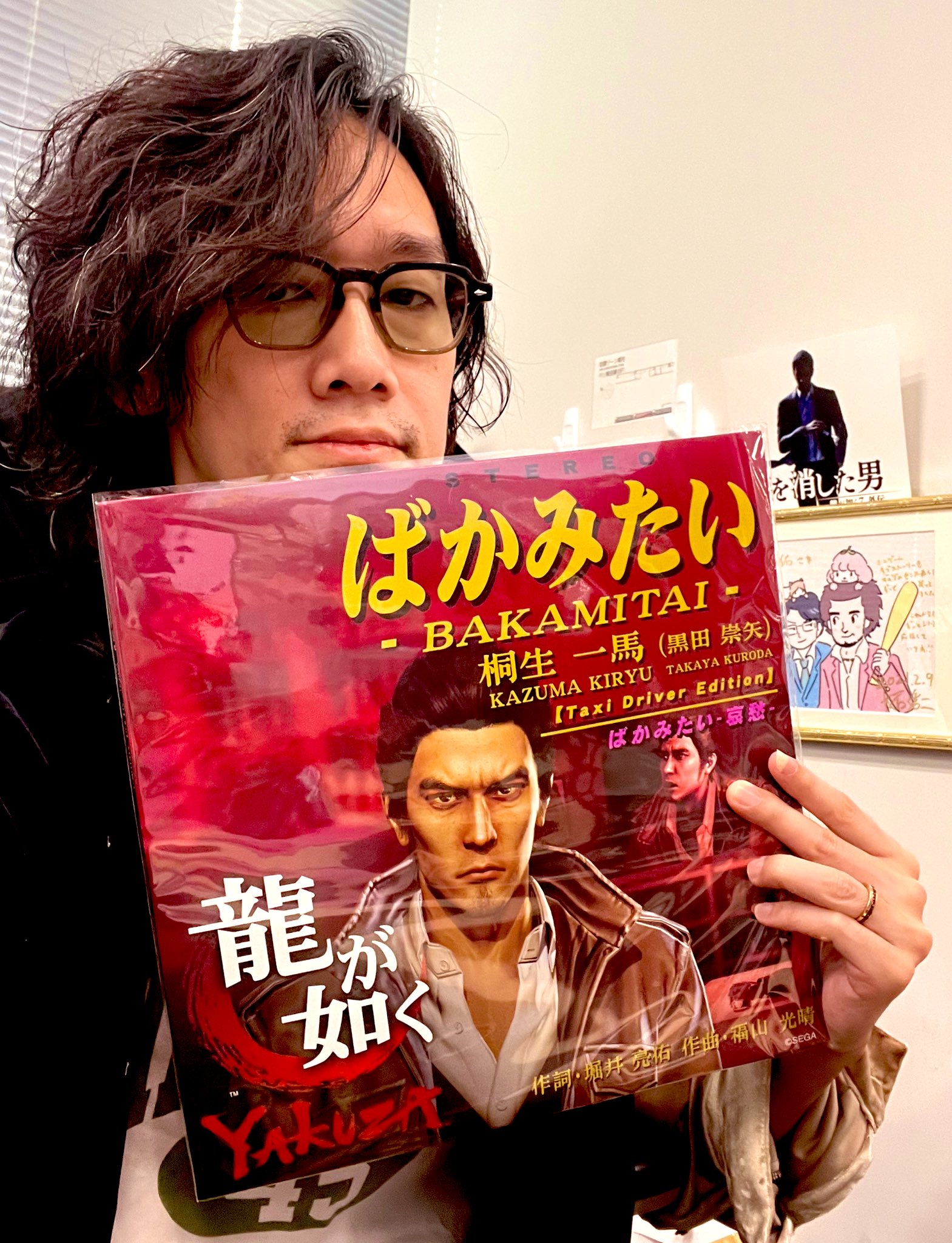 桐生一馬(黒田崇矢) / ばかみたい アナログレコード 龍が如く レコード