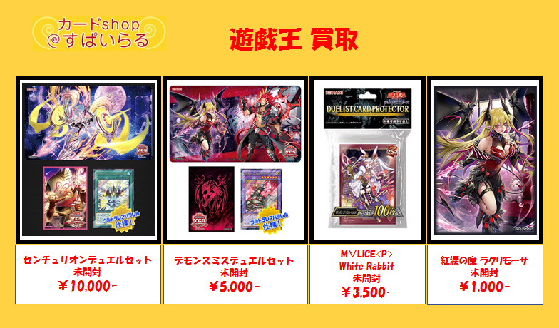 遊戯王】センチュリオンデモンスミスデュエルセット - 遊戯王OCG 遊戯王】センチュリオンデモンスミスデュエルセット - 遊戯王OCG