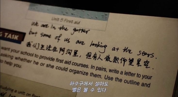 하수구에서 살아도 별은 볼 수 있다