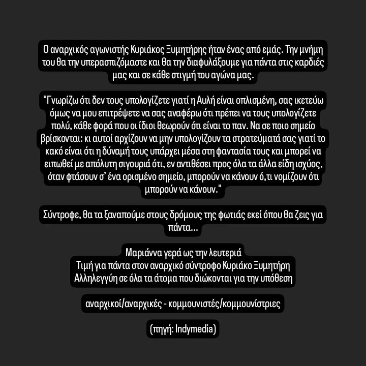 Diarkis_Agonas's tweet photo. Όσοι χάνονται στην φωτιά του αγώνα δεν πεθαίνουν ποτέ - Τιμή για πάντα στον αναρχικό σύντροφο Κυριάκο Ξυμητήρη

Μαριάννα γερά ως την λευτεριά

Αλληλεγγύη σε όλα τα άτομα που διώκονται για την υπόθεση

αναρχικοί/αναρχικές - κομμουνιστές/κομμουνίστριες

#antireport https://t.co/igyjX6MQrX