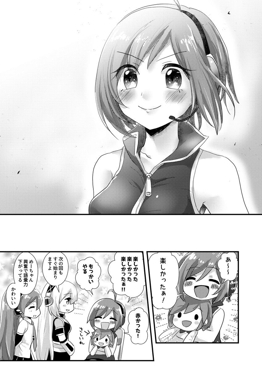 #MEIKO生誕祭2024 #MEIKO誕生祭2023
"マジカルメイコレミニセンス"
「愛されMEIKOアンソロジー」という同人アンソロに寄稿した漫画のweb再録です。
マジカルミライ2020の企画展やライブとリンクした内容なので、思い出したり円盤見ながら読むと楽しいかも☺️