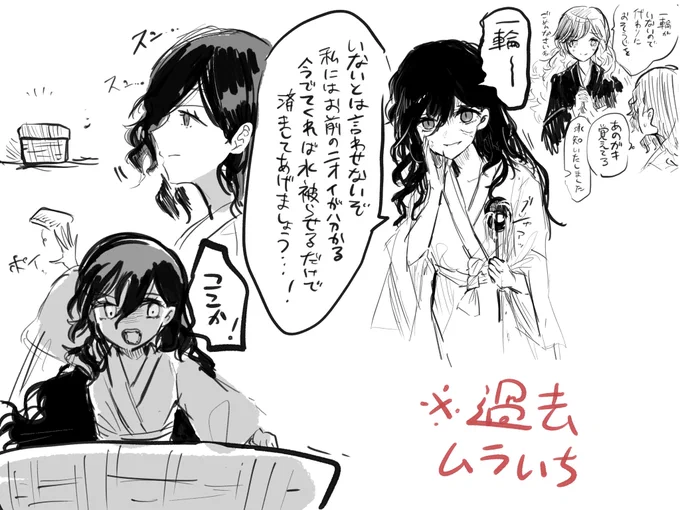落書き過去ムラいち(1/2) 
