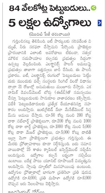 andhrudu12's tweet photo. #NaraLokesh #newITPolicy #ITPolicy and #ElectronicsPolicy #Data Center Policy https://t.co/7hhot0z57f