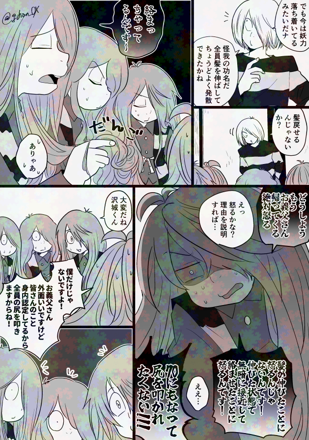 【ゲ謎】シリーズクロスオーバー/水木さんの膝の上(1/2)
水木/沢城/高山/松岡/戸田/〓
※💧が視聴するとシリーズの👹を呼べるシステムの謎時空です 