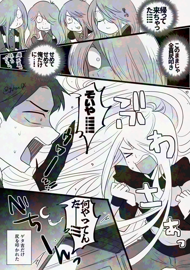 【ゲ謎】シリーズクロスオーバー/水木さんの膝の上(1/2)
水木/沢城/高山/松岡/戸田/〓
※💧が視聴するとシリーズの👹を呼べるシステムの謎時空です 