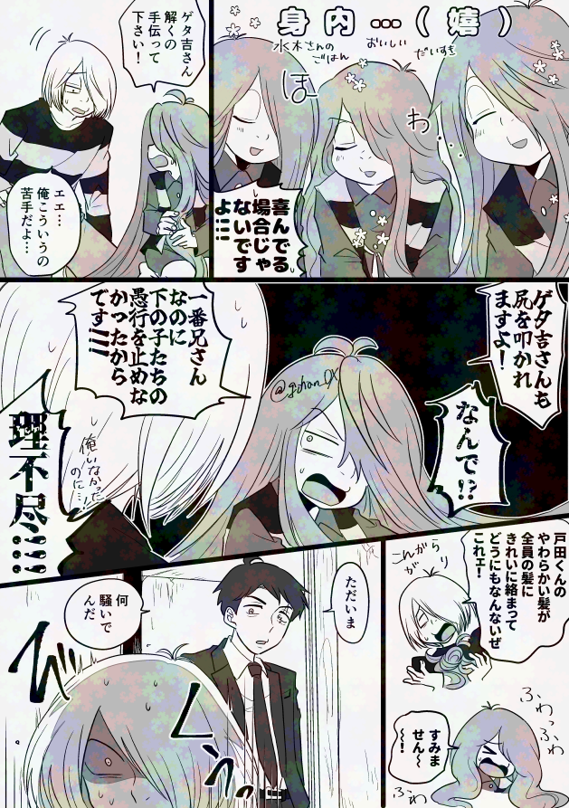 【ゲ謎】シリーズクロスオーバー/水木さんの膝の上(1/2)
水木/沢城/高山/松岡/戸田/〓
※💧が視聴するとシリーズの👹を呼べるシステムの謎時空です 