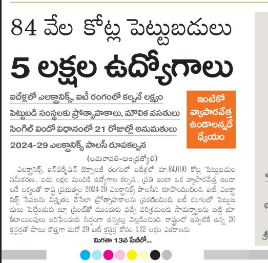 andhrudu12's tweet photo. #NaraLokesh #newITPolicy #ITPolicy and #ElectronicsPolicy #Data Center Policy https://t.co/7hhot0z57f
