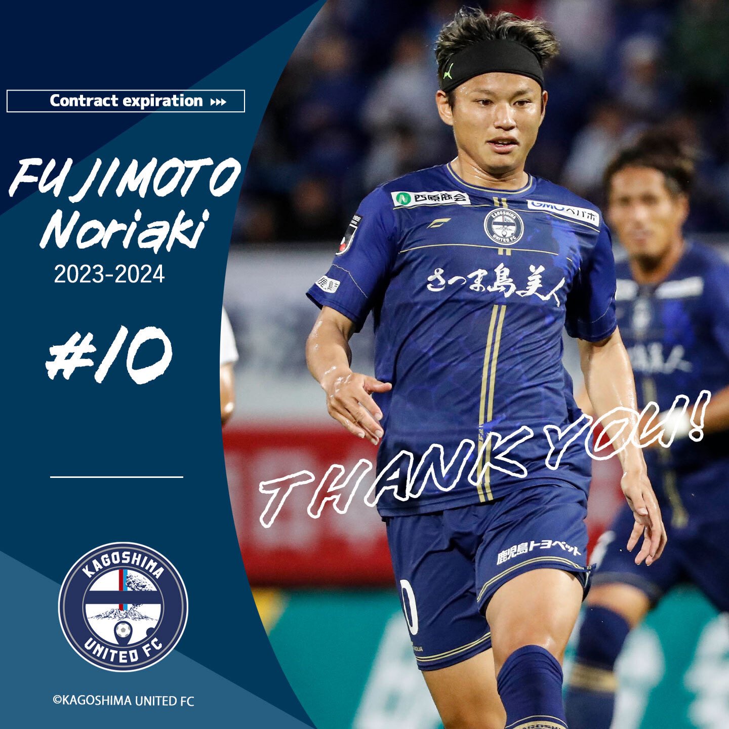 鹿児島ユナイテッドFC 藤本憲明フェイスタオル(2枚) - 応援グッズ 鹿児島ユナイテッドFC 藤本憲明フェイスタオル(2枚) - 応援グッズ