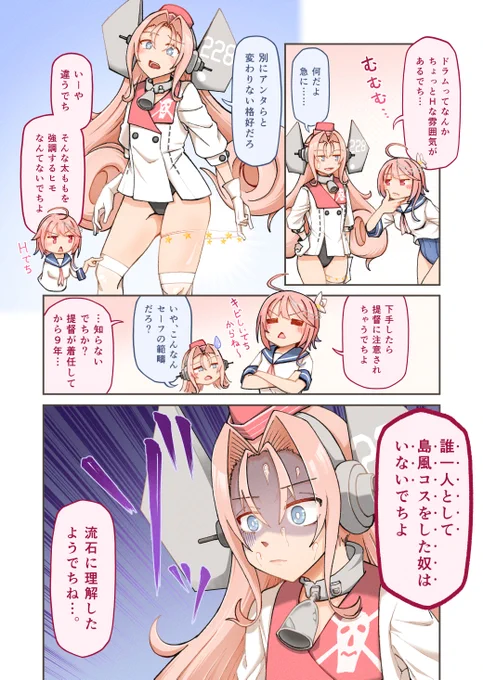 「…マジ?」
モガドールといいタスカルーサといい、
最近の太もも推しは何なんだ!!
まっっっったく!!!( ,,ᐢ ᴗ ᐢ,,)
#艦これ 