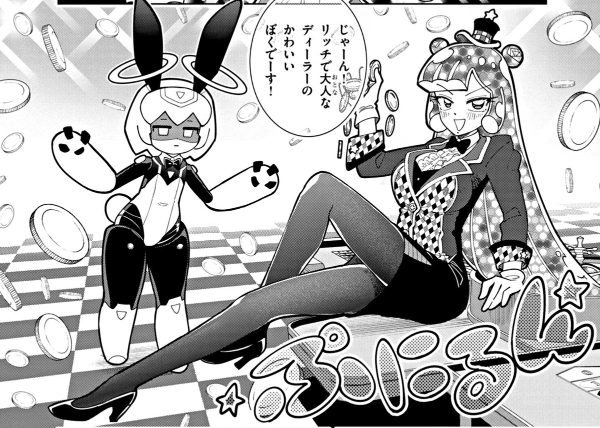 アニメ第5話登場『リッチで大人なディーラーのかわいいぷにる』(0/2)
#漫画が読めるハッシュタグ #ぷにかわ 