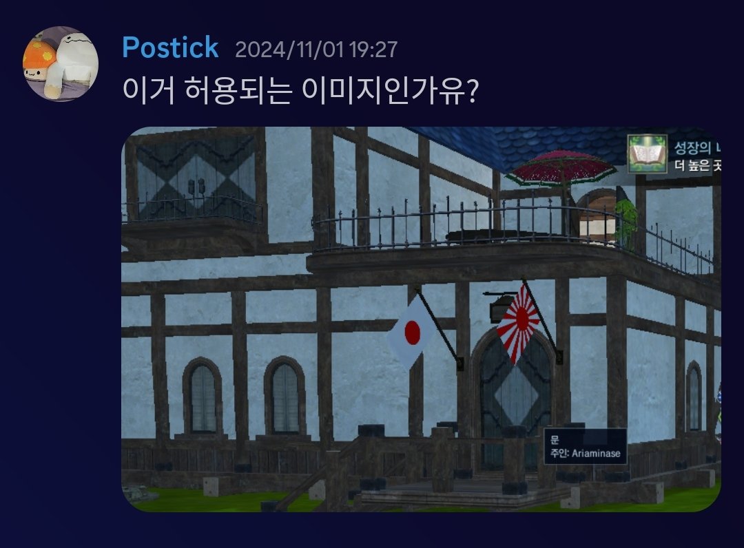 aria_minase's tweet photo. 草
何が問題なのよ…
#ArcheWorld #アーキワールド #OnlyInKorea https://t.co/Z3dtAZvBJG