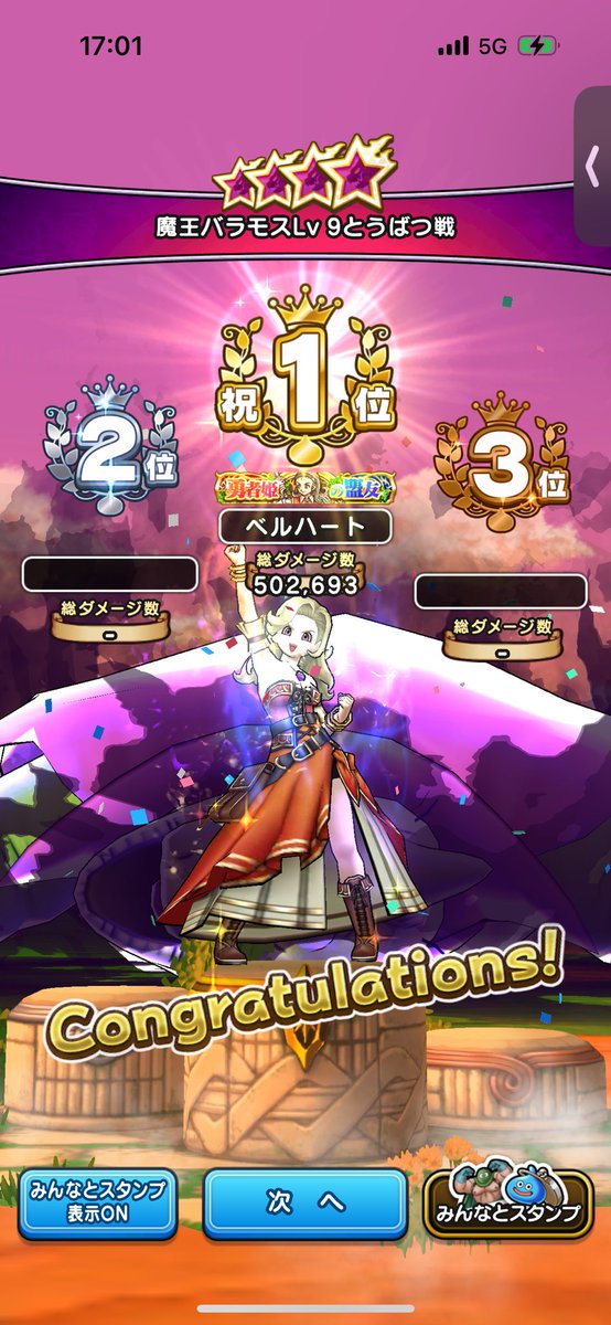dqbellheart's tweet photo. ゲットして討伐☺️
バラモスメダルあと190枚！ https://t.co/rATncGdY8Z