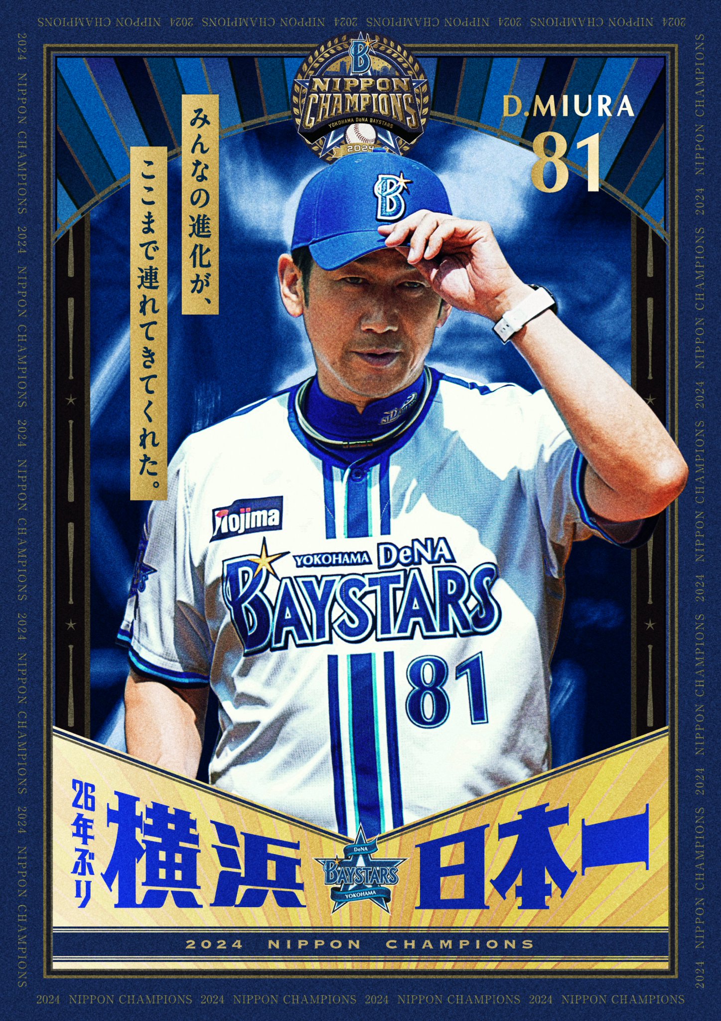 ホセ　湘南シーレックス　横浜DeNAベイスターズ　ユニフォーム レア物！】湘南シーレックスユニホームや横浜DeNAベイスターズ