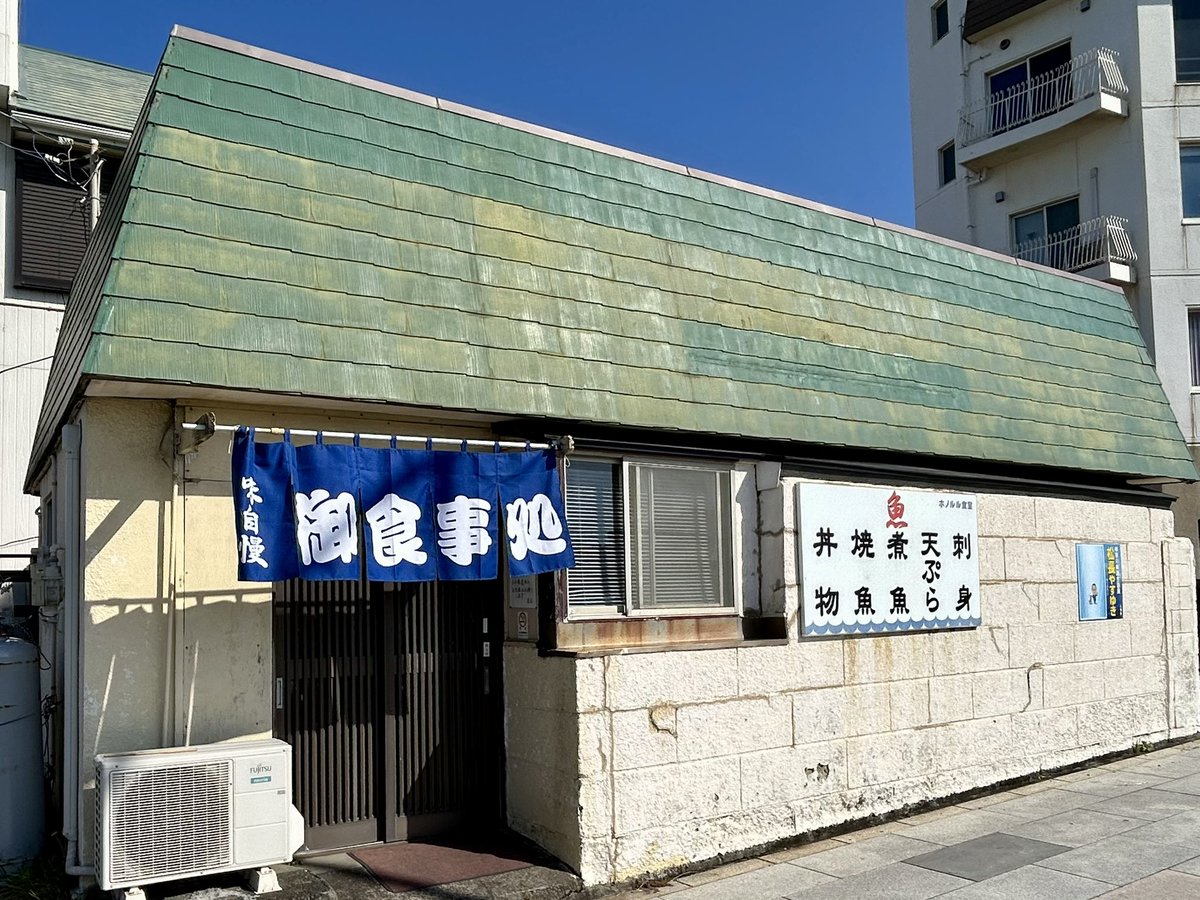 SIXLINE666's tweet photo. 快晴の湘南😃鵠沼海岸で開催されたCarnival SHONANへ顔出し→California General Storeのウッドデッキでまったりコーヒー→ホノルル食堂でアジフライ定食👍 まだまだビーサンの気温だね〜😍
#生分解性 #湘南ビーチサンダル #sixline #日本製ビーサン #天然ゴムビーサン #ビーサンコーデ #海に還る https://t.co/ZBbj9u9yJO