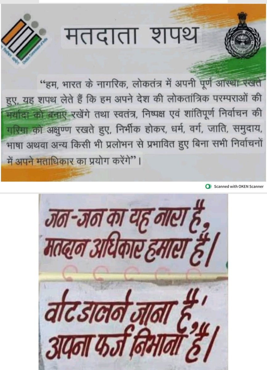 #झारखण्ड_विधानसभा_आम_निर्वाचन_2024

सभी कोई अपना मत जरूर दें !!