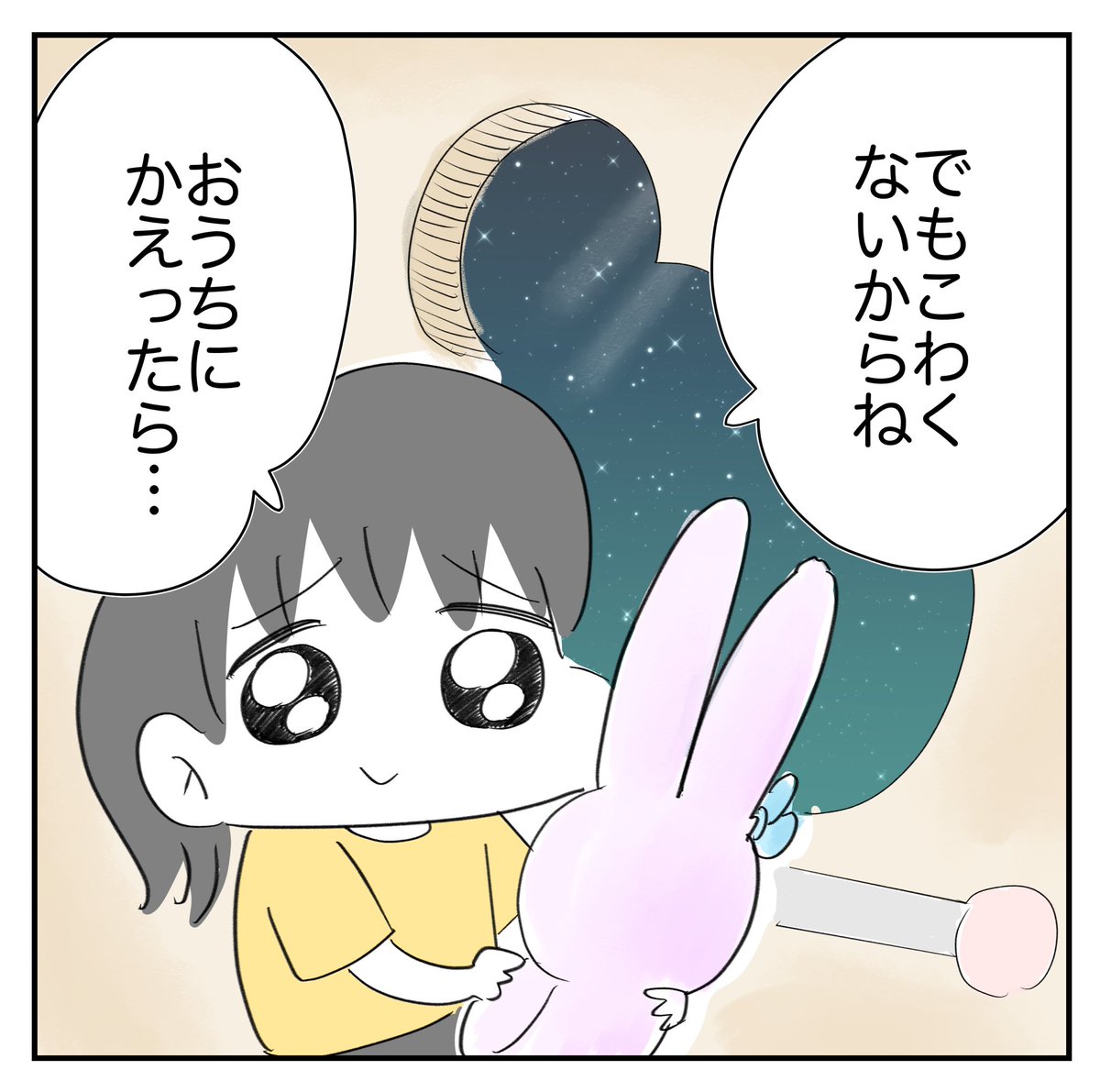 ディズニーランドをリピートする理由
ほぼこれな話2/3
#漫画が読めるハッシュタグ 