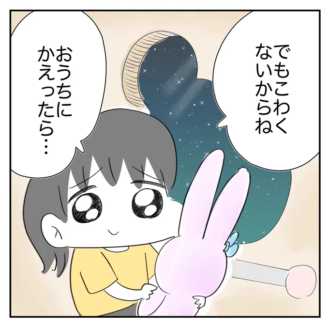 ディズニーランドをリピートする理由
ほぼこれな話2/3
#漫画が読めるハッシュタグ 