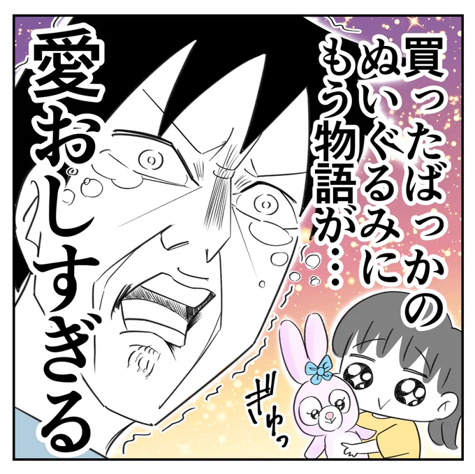 ディズニーランドをリピートする理由
ほぼこれな話3/3
#漫画が読めるハッシュタグ 