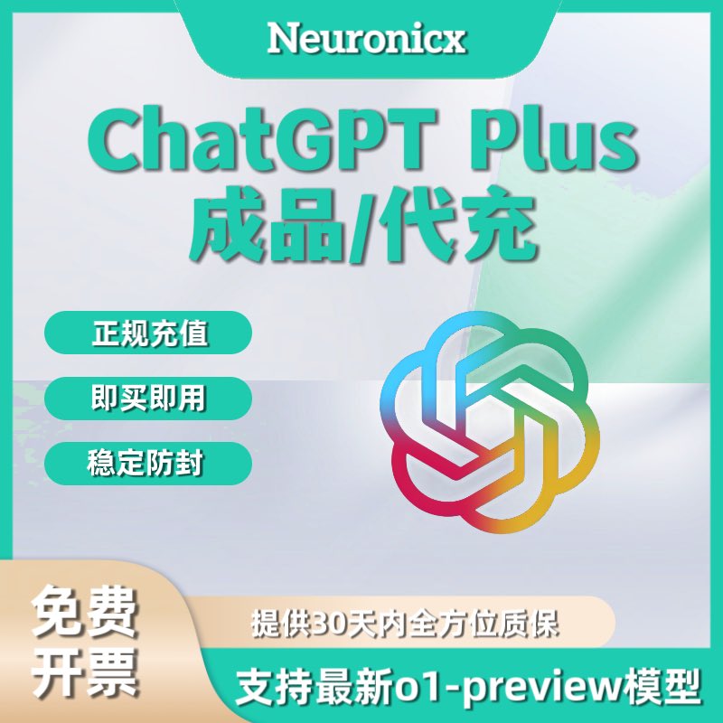 GPT4API32K's tweet image. 11月5号货源：

ChatGPT Plus账号购买
OpenAI o1 API接口购买
GPT-4o账号 Realtime API接口
OpenAI o1接口账号 GPT代充服务

电报客服：Neuronicx  

#gpt4api #chatgpt账号 #openai账号 #chatgpt代充 #chatgptplus账号 #claude账号 #openaio1账号 #gpt4o账号