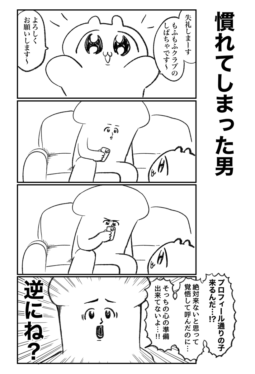 振替店を利用する人の末路 