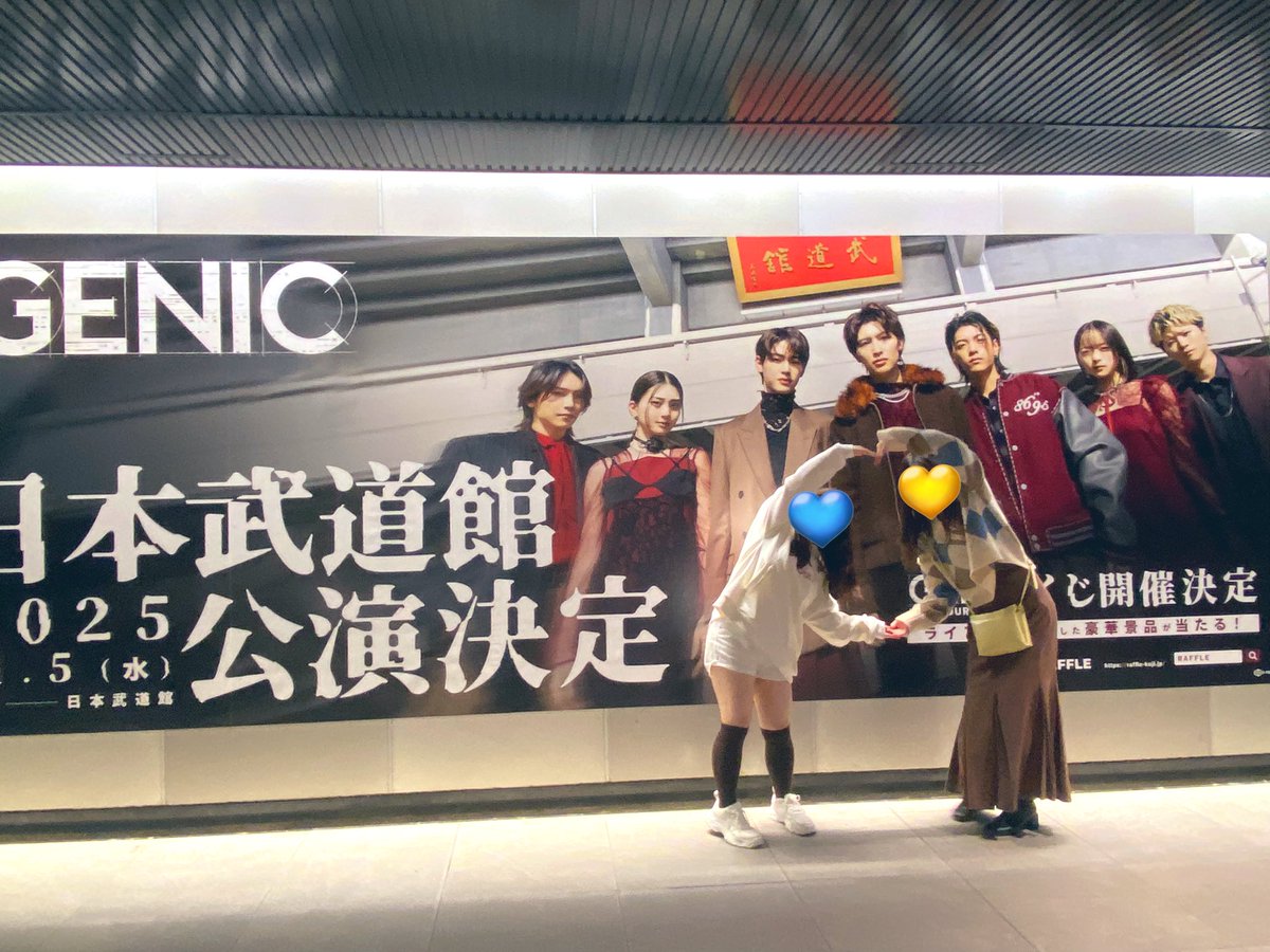 s_mik_n's tweet photo. 東京ただいま！
4年前に渋谷で出会ったminと、武道館公演決定広告の前で写真撮るのエモすぎる🥹

ハートじゃなくてもはや丸😂😂

武道館本当におめでとう🎉㊗️

#GENIC
#GENIC_if
#GENIC_武道館 https://t.co/JkEs0VHKM9