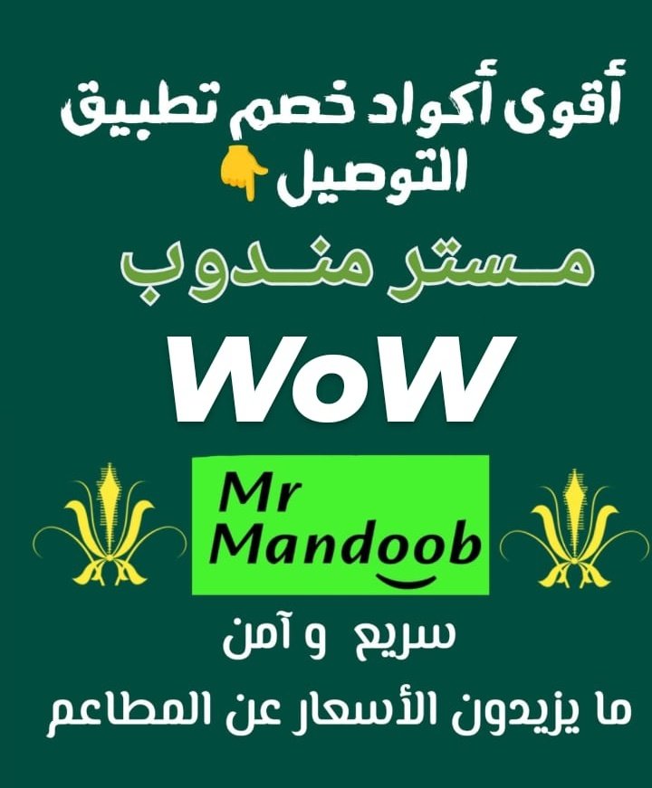 srhmd476's tweet photo. ود▬خصم◐  مرسول هنقرستيشن 

.، مستر مندوب 🙊

وبالعافيه ❤️‍🔥

🇸🇦🌴(Wow)▬
🇸🇦🌴(Rmo)▬

#مرزوق_الغانم
#الضمان_الاجتماعي_المطور
#السبت_فل_يا_اهلاويه
#مبارك_على_الرشيدى
#العوض_ح https://t.co/jSfnBbyd1P