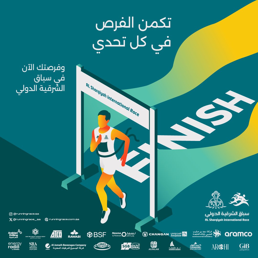 Sharqiyah International Race | سباق الشرقية الدولي tweet media