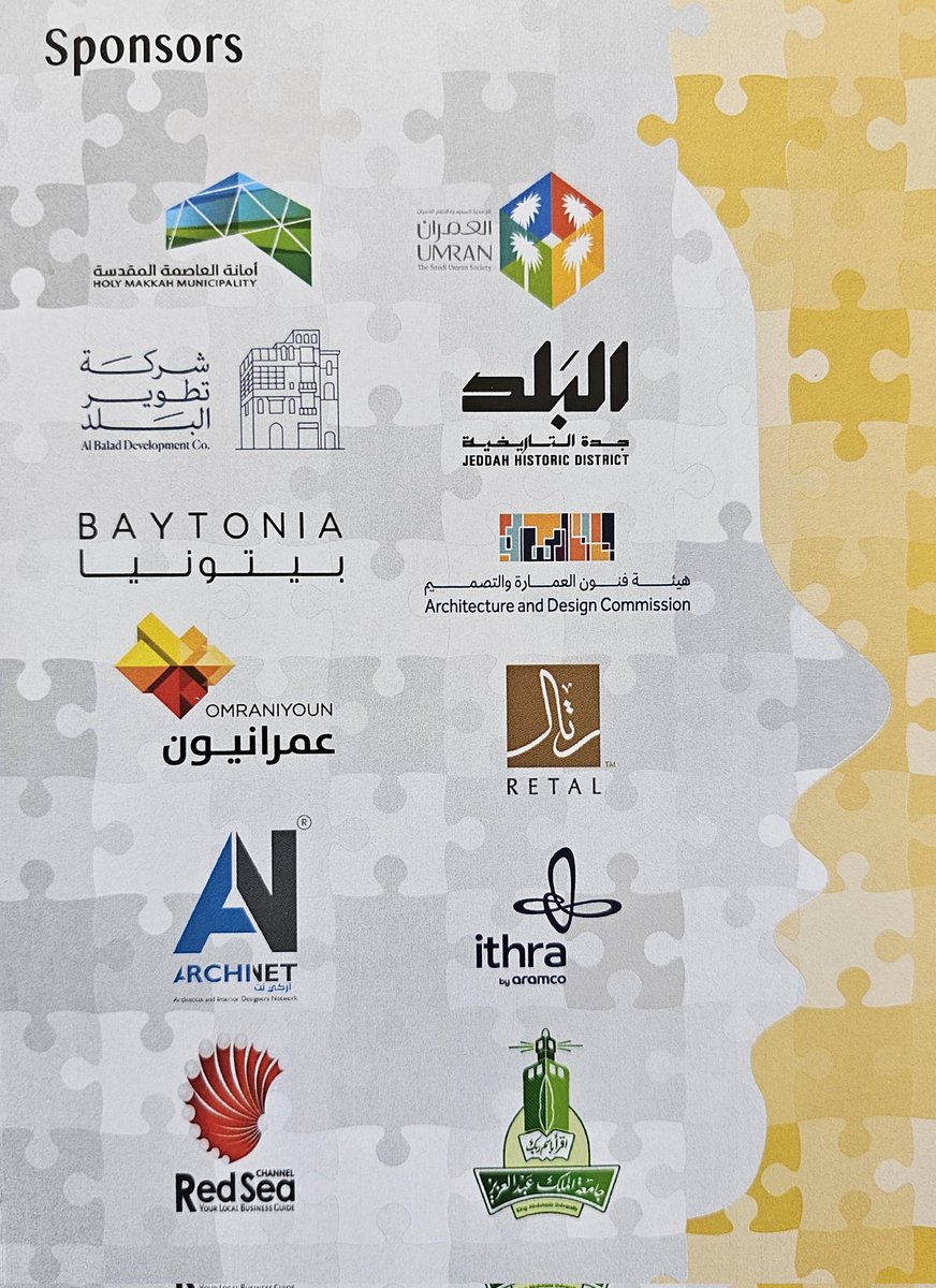 العمران - جدة tweet media