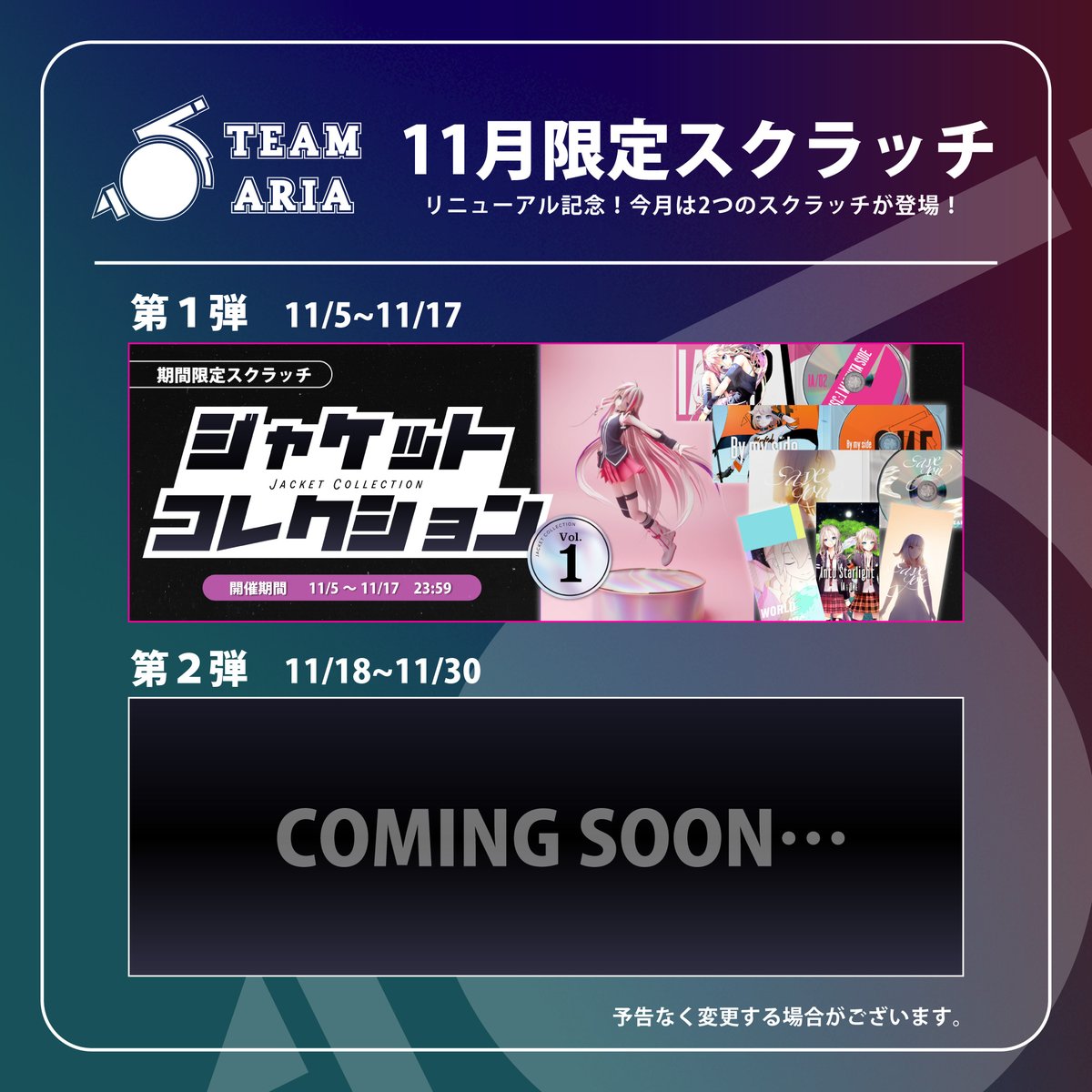1st_PLACE0302's tweet photo. 🍥TEAM ARIA  INFO🍥
／
メンバー限定オリジナルスクラッチが登場！
A賞ではIAの3Dフィギュア映像が当たる！
＼

スクラッチ開催期間：11月5日~11月17日

▼「TEAM ARIA」入会はここからふぁぽ▼
https://t.co/icnRpFZqFu

な〜んとあの時のIAちゃんがデジタルフィギュアになっちゃったふぁぽ...!?!!?!?!!!?!