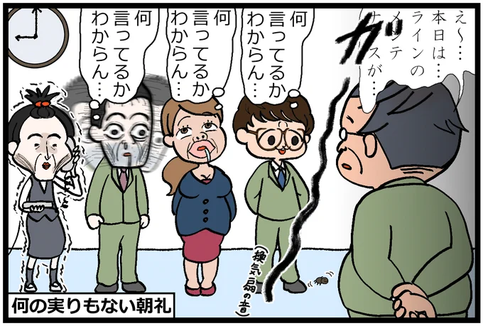 連休明けの職場 